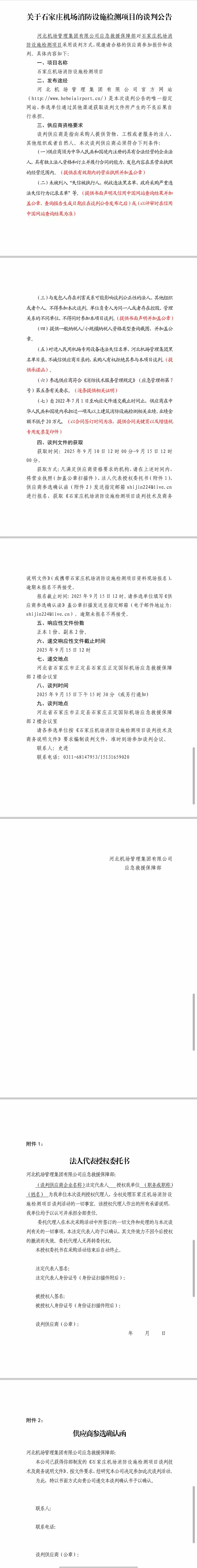 微信圖片_20250910110715_45_33.jpg